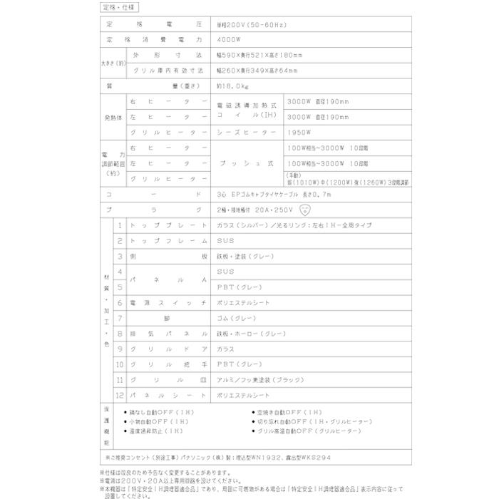 Panasonic（パナソニック） (送料無料) KZ-E60KG IHクッキングヒーター