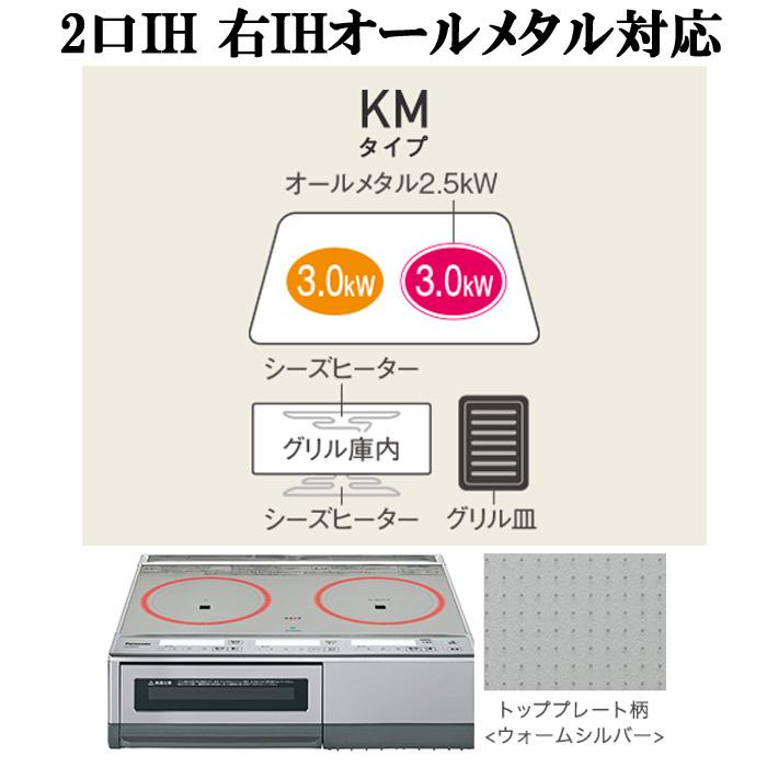 (送料無料) パナソニック KZ-E60KM IHクッキングヒーター 据置型 2口 右IHオールメタル対応 単相200V｜rakurakumarket｜02