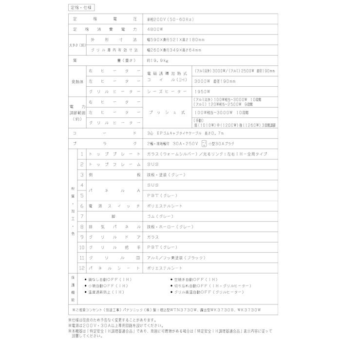 (送料無料) パナソニック KZ-E60KM IHクッキングヒーター 据置型 2口 右IHオールメタル対応 単相200V｜rakurakumarket｜21