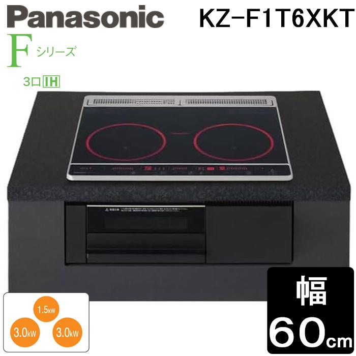 Panasonic（パナソニック） KZ-F1T6XKT IHクッキングヒーター F