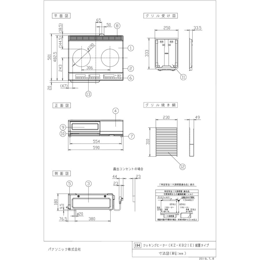 (送料無料)パナソニック KZ-KB21E IHクッキングヒーター 据置タイプ 2口IH 鉄・ステンレス対応 60cm幅 単相200V フル天面操作 Panasonic｜rakurakumarket｜02