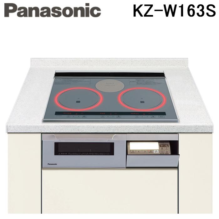 パナソニック KZ-W163S IHクッキングヒーター Wシリーズ 2口IH+ラジエント 鉄・ステンレス対応 幅60cm シルバー Panasonic Panasonic（パナソニック） KZ-W163S IHクッキングヒーター Wシリーズ