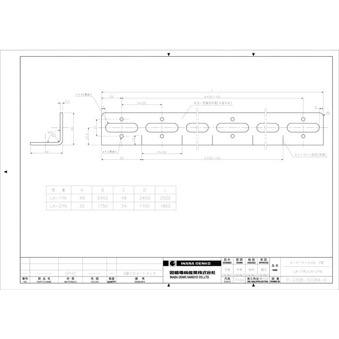 因幡電工 LA-1YN スーパーアングルY型(5本セット) 支持具 保持具 結束