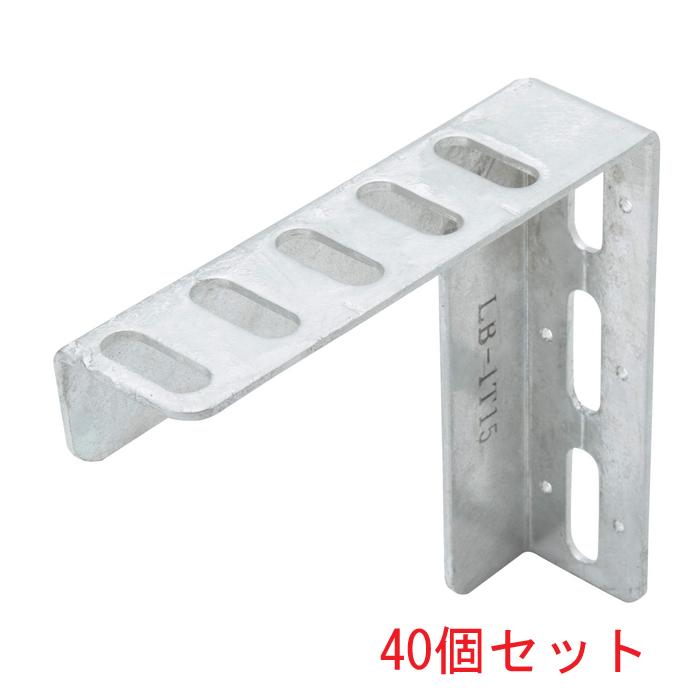 因幡電工 LB-1T15 L型ブラケット (40個セット) INABA 因幡電工 (送料無料) LB-1T15 L型ブラケット (40個セット) INABA : 住