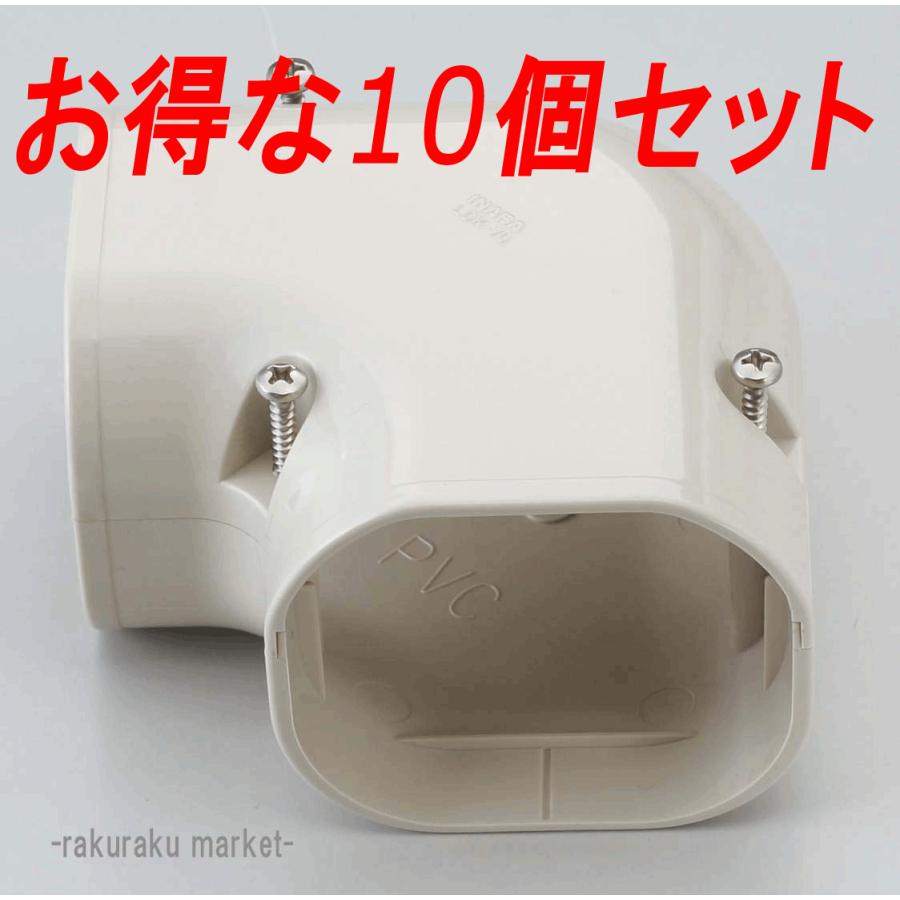 因幡電工 スリムダクトLD コーナー平面90° LDK-70-I アイボリー (10個セット)｜rakurakumarket