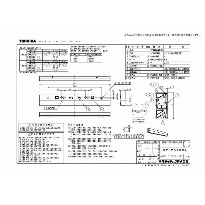 東芝ライテック LED器具ホスピタルブラケット LEDB-30902WW-LD9 東芝ライテック (代引不可)東芝ライテック LEDB-30902WW-LD9 LED