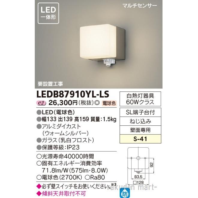 (送料無料)東芝ライテック LEDB87910YL-LS ＬＥＤアウトドアブラケット