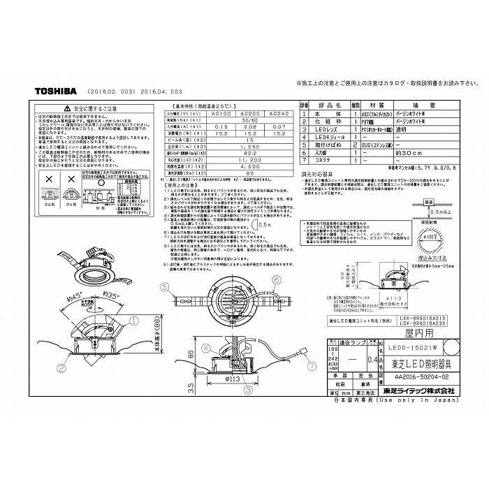 (代引不可)東芝ライテック LEDD-15021W ユニバーサルＤＬ１５００白塗Ф１００_1