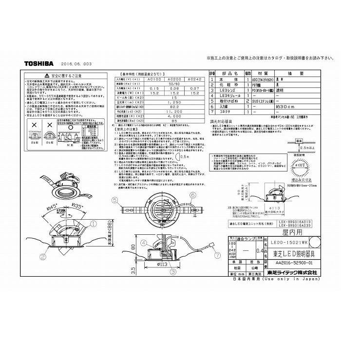 (代引不可)東芝ライテック LEDD-15021WK ユニバーサルＤＬ１５００黒塗Ф１００_1