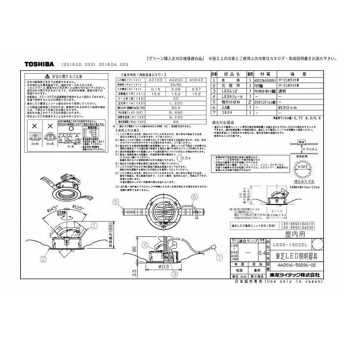 東芝ライテック LEDD-15022L ユニバーサルＤＬ１５００白塗Ф１００_1