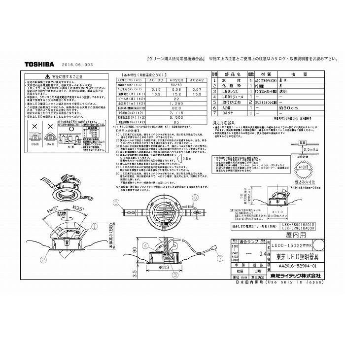 (代引不可)東芝ライテック LEDD-15022WWK ユニバーサルＤＬ１５００黒塗Ф１００_1