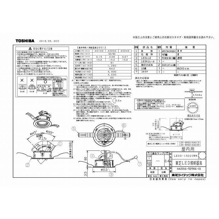 (代引不可)東芝ライテック LEDD-15023WK ユニバーサルＤＬ１５００黒塗Ф１００_1