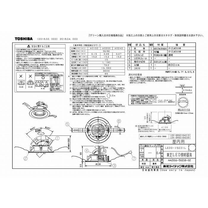 東芝ライテック LEDD-15031L ユニバーサルＤＬ１５００白塗Ф１２５_1