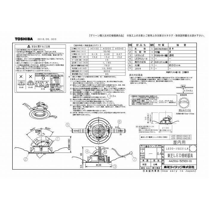 (代引不可)東芝ライテック LEDD-15031LK ユニバーサルＤＬ１５００黒塗Ф１２５_1