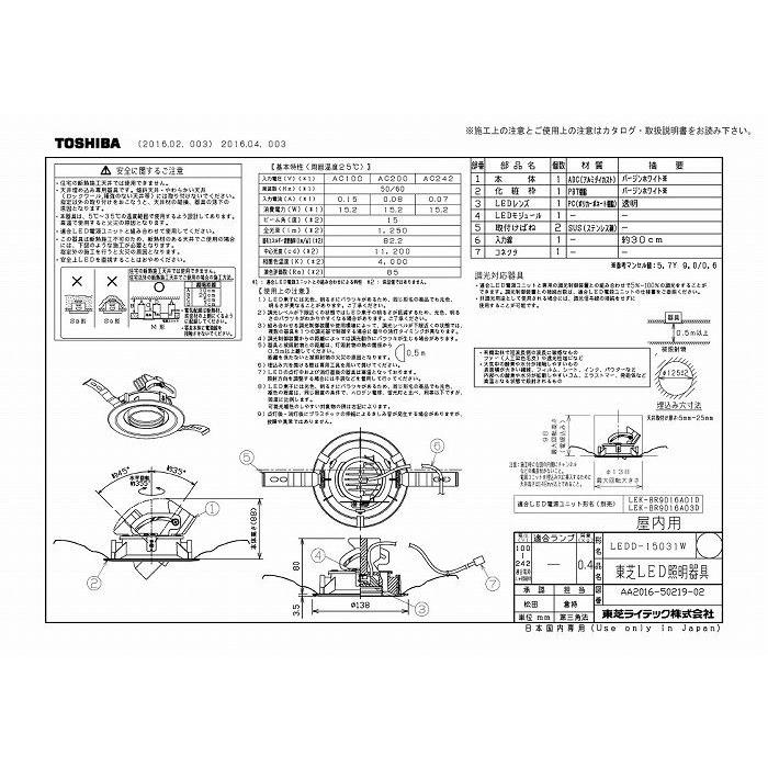 (代引不可)東芝ライテック LEDD-15031W ユニバーサルＤＬ１５００白塗Ф１２５_1