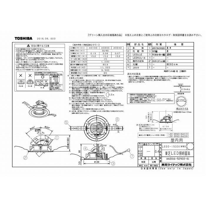 (代引不可)東芝ライテック LEDD-15031WWK ユニバーサルＤＬ１５００黒塗Ф１２５_1