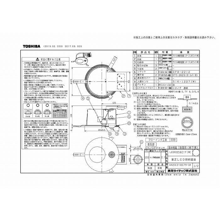 パナソニック Panasonic NYY63211 LEDダウンライト（白色） 東芝 LEDD85921Y LED照明器具 2個セット【ハンズクラフト宜野湾店】 Panasonic（パナソニック） XND0639WN LE9 LED 昼白色 ダウンライト 浅