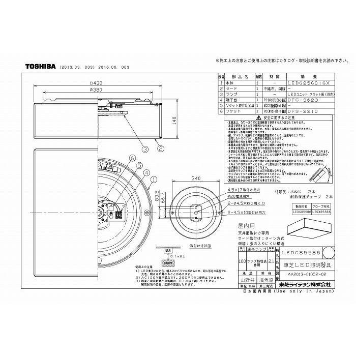 送料無料 東芝ライテック 通販 店 Ledg ｌｅｄ小形シーリングライトランプ別売 送料無料 東芝ライテック その他照明器具 Ledg 住設と電材の洛電マート その他照明器具 Saneamb Com Br