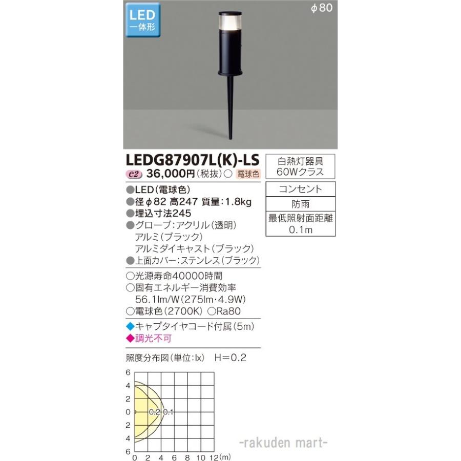 大特価 送料無料 東芝ライテック Ledgl K Ls ｌｅｄガーデンライト 門柱灯 住設と電材の洛電マート Paypayモール店 通販 Paypayモール 流行に Gestion Etechnologies Shop