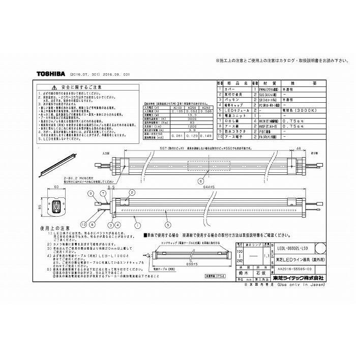 東芝ライテック (代引不可)(送料無料)東芝ライテック LEDL-06902L-LS9 LEDライン器具 : 住設と電材の洛電マート plus ...