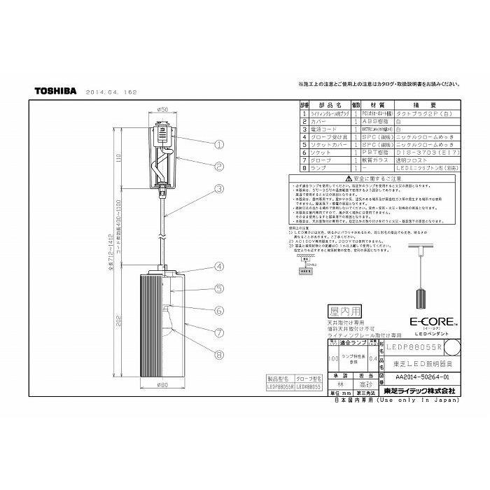 東芝ライテック LEDP88055R LED小形ペンダント（ランプ別売） : 住
