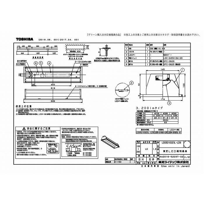 東芝ライテック LEKR216323L-LD9 ＴＥＮＱＯＯ埋込２０形システム調光_1