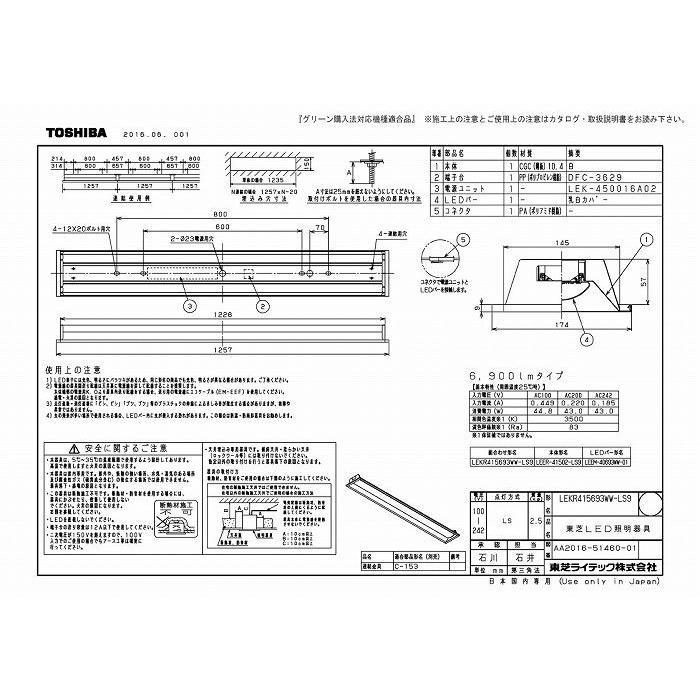 東芝ライテック LEKR415693WW-LS9 ＴＥＮＱＯＯ埋込４０形Ｗ１５０_1