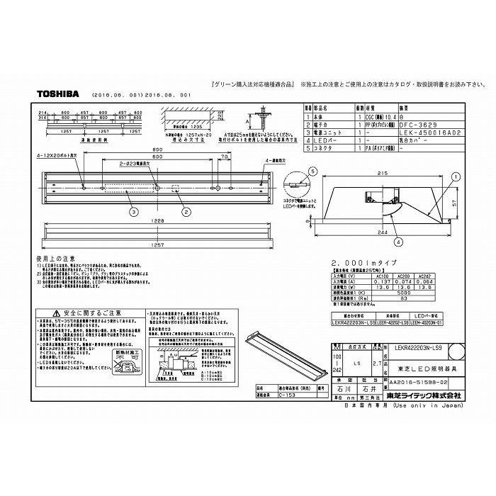 東芝ライテック LEKR422203N-LS9 ＴＥＮＱＯＯ埋込４０形Ｗ２２０の画像