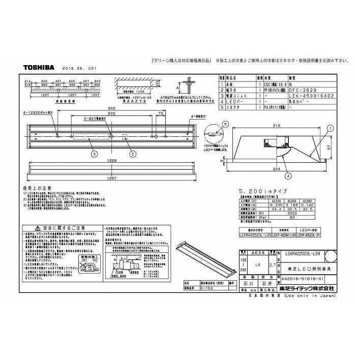 東芝ライテック LEKR422523L-LS9 ＴＥＮＱＯＯ埋込４０形Ｗ２２０の画像