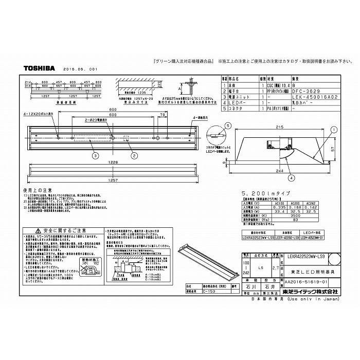東芝ライテック LEKR422523WW-LS9 ＴＥＮＱＯＯ埋込４０形Ｗ２２０の画像