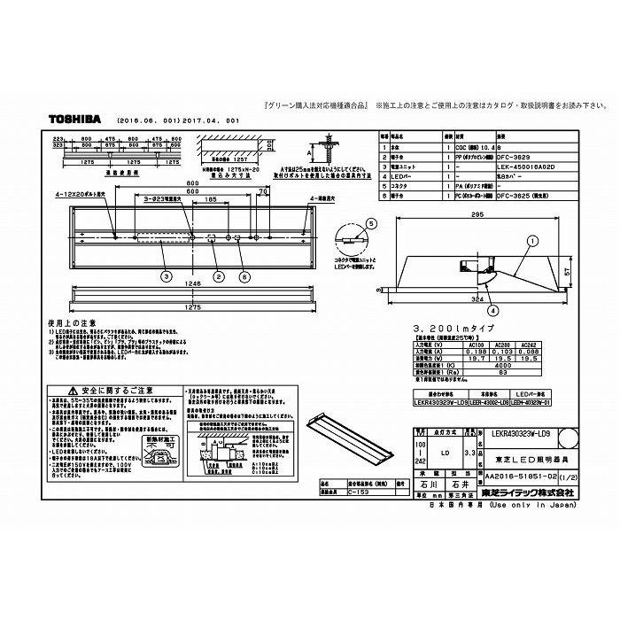 (送料無料)東芝ライテック LEKR430323W-LD9 ＴＥＮＱＯＯ埋込４０形Ｗ３００調光