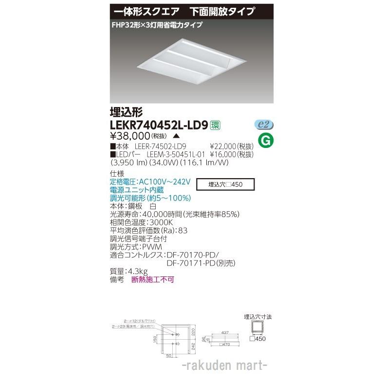 LGB52016LE1 LED照明 2700K 23W【公式通販】