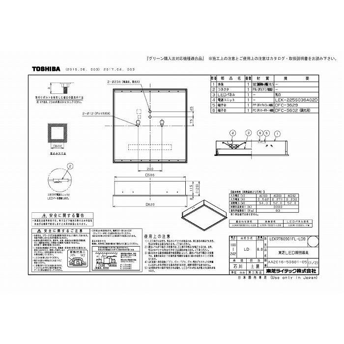 送料無料)東芝ライテック LEKR760901FL-LD9 ベースライト埋込 送料無料)東芝ライテック LEKR760901FL-LD9 ベースライト埋込