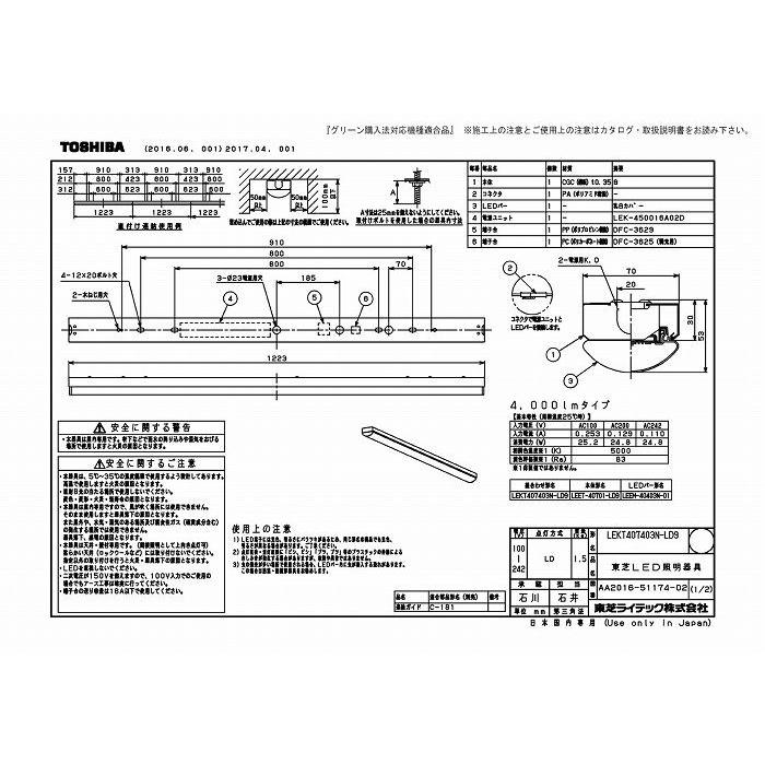 東芝ライテック LEKT407403N-LD9 ＴＥＮＱＯＯ直付４０形Ｗ７０調光の画像