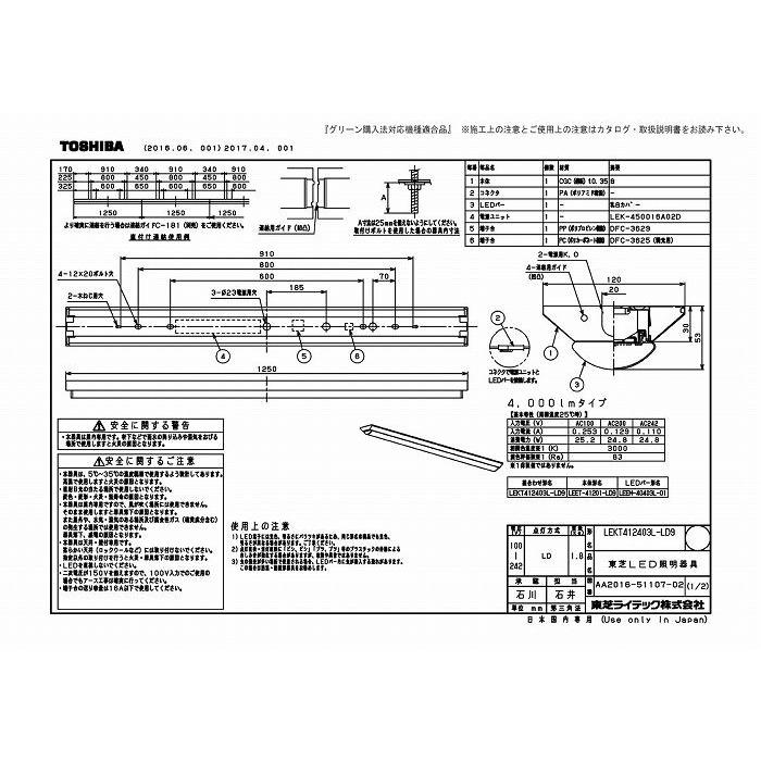 東芝ライテック LEKT412403L-LD9 ＴＥＮＱＯＯ直付４０形Ｗ１２０調光の画像