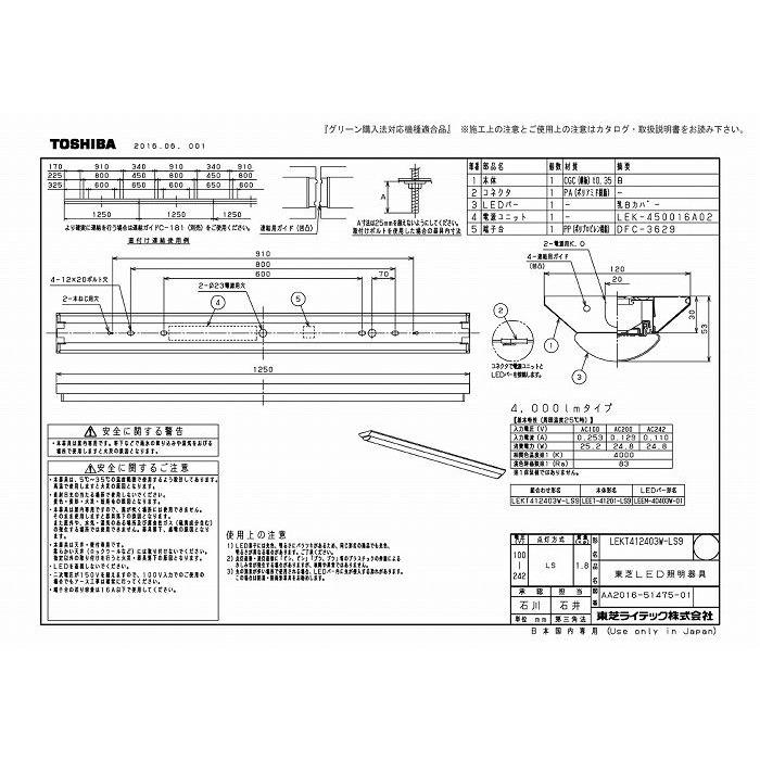 東芝ライテック LEKT412403W-LS9 ＴＥＮＱＯＯ直付４０形Ｗ１２０_1