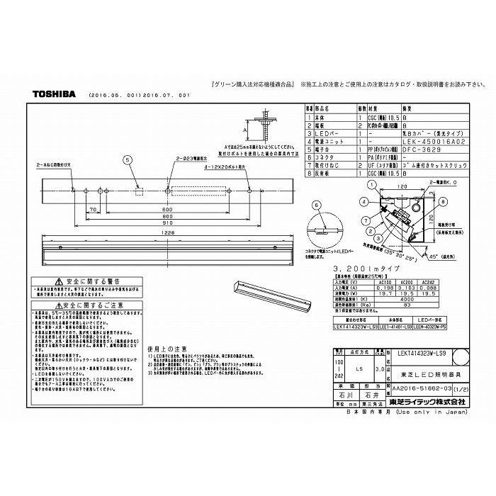 (代引不可)東芝ライテック LEKT414323W-LS9 ＴＥＮＱＯＯ直付４０形黒板灯