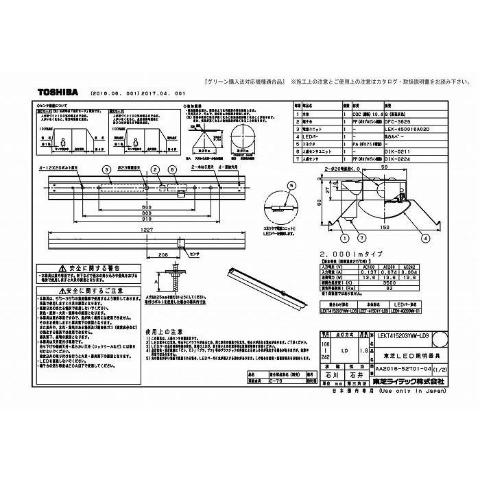 東芝ライテック LEKT415203YWW-LD9 ＴＥＮＱＯＯ直付４０形反射笠センサ付_1