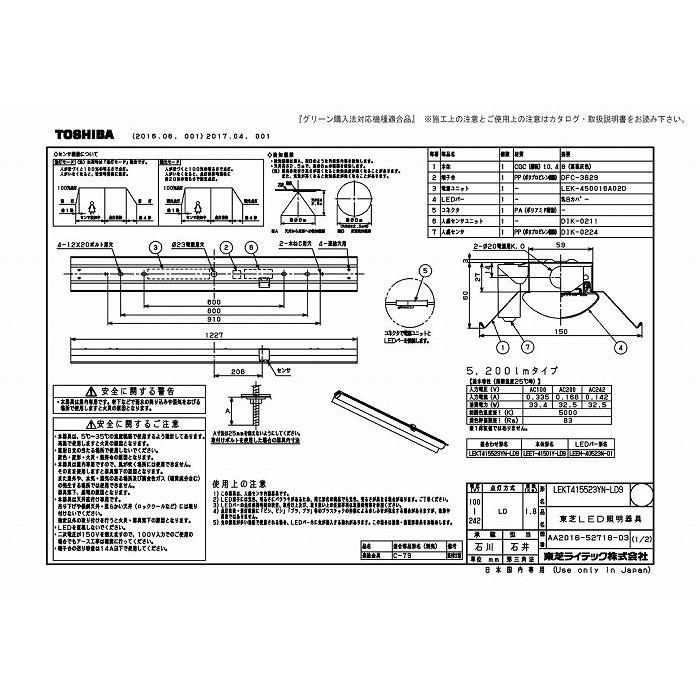 東芝ライテック LEKT415523YN-LD9 ＴＥＮＱＯＯ直付４０形反射笠センサ付の画像
