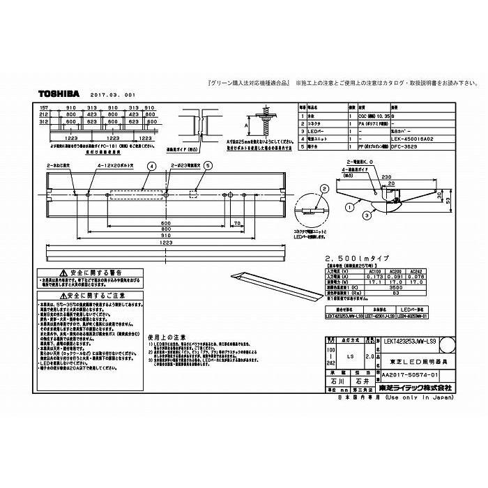 東芝ライテック LEKT423253JWW-LS9 ＴＥＮＱＯＯ直付４０形Ｗ２３０連結用_1