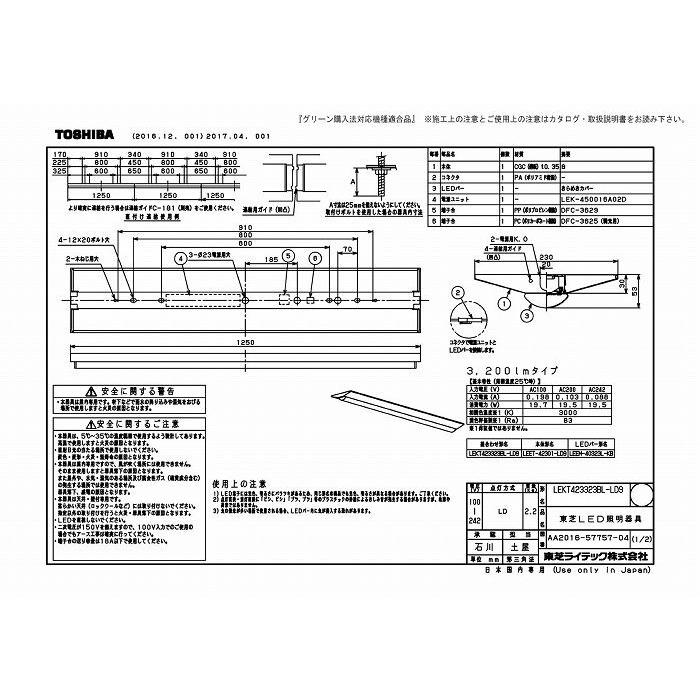 (代引不可)東芝ライテック LEKT423323BL-LD9 ＴＥＮＱＯＯ直付Ｗ２３０きらめき調光