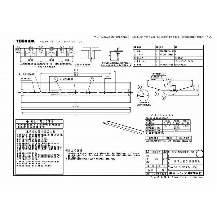 (代引不可)東芝ライテック LEKT423523BW-LS9 ＴＥＮＱＯＯ直付Ｗ２３０きらめき_1