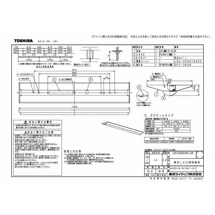 東芝ライテック LEKT423523N-LS9 TENQOO直付40形W230 : 住