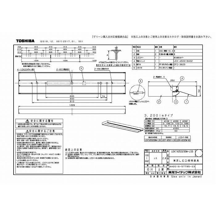(代引不可)東芝ライテック LEKT425323BW-LS9 ＴＥＮＱＯＯ直付箱形きらめきの画像