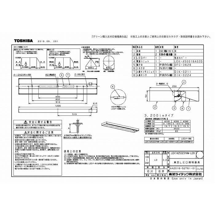 東芝ライテック LEKT425323YWW-LD9 ＴＥＮＱＯＯ直付４０形箱形センサ付