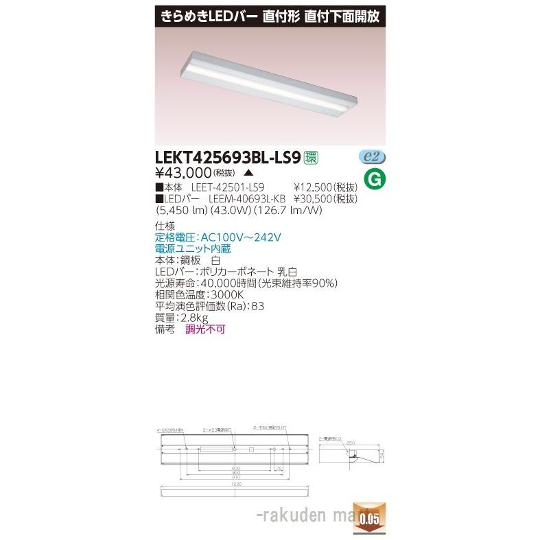 (代引不可)(送料無料)東芝ライテック LEKT425693BL-LS9 ＴＥＮＱＯＯ直付箱形きらめき