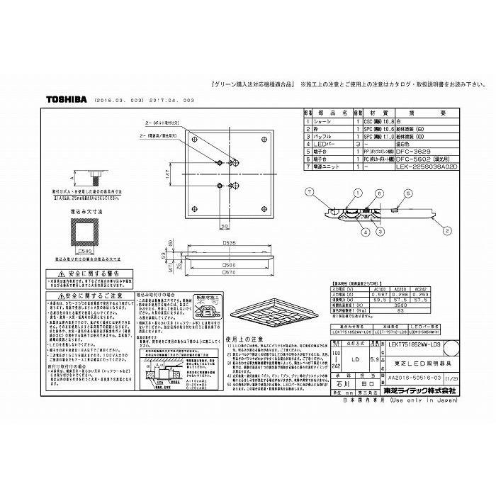 東芝ライテック (送料無料)東芝ライテック LEKT751852WW-LD9