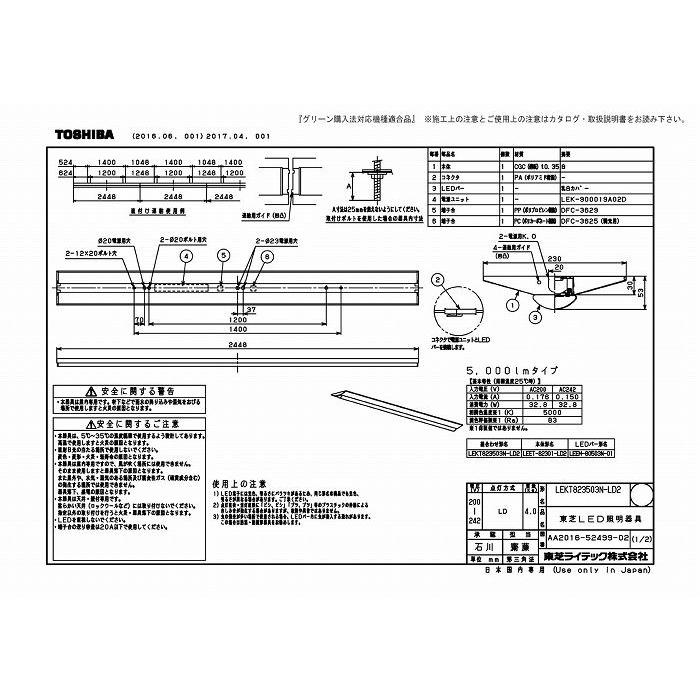 東芝ライテック LEKT823503N-LD2 ＴＥＮＱＯＯ直付１１０形Ｗ２３０調光_1