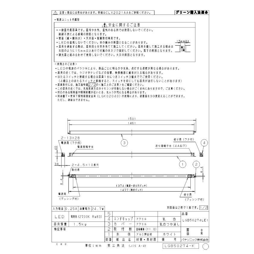 Panasonic パナソニック LGB50274LE1 LEDベーシックラインライト電球色 