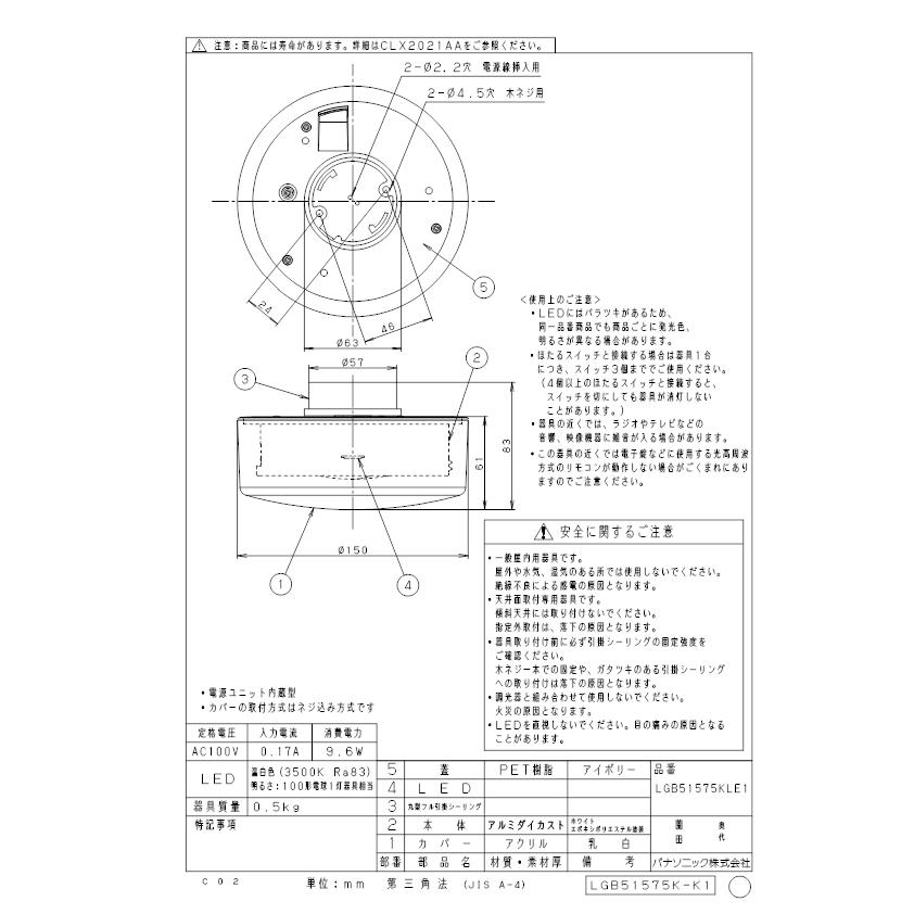 Panasonic（パナソニック） LGB51575KLE1 LEDシーリングライト(温白色 